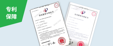 核心主機(jī)均為自主研發(fā)生產(chǎn)，擁有多項(xiàng)國家專利技術(shù)（專利號：ZL 201721668562.9 ZL 201721668856.1），各設(shè)備兼容性高，適應(yīng)性好。