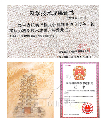 公司已榮獲168項(xiàng)國家專利、14項(xiàng)科技成果鑒定、12項(xiàng)國家省市級科技進(jìn)步獎(jiǎng)
