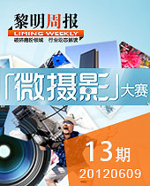 黎明攝影展：這些年，我們一起上班的日子